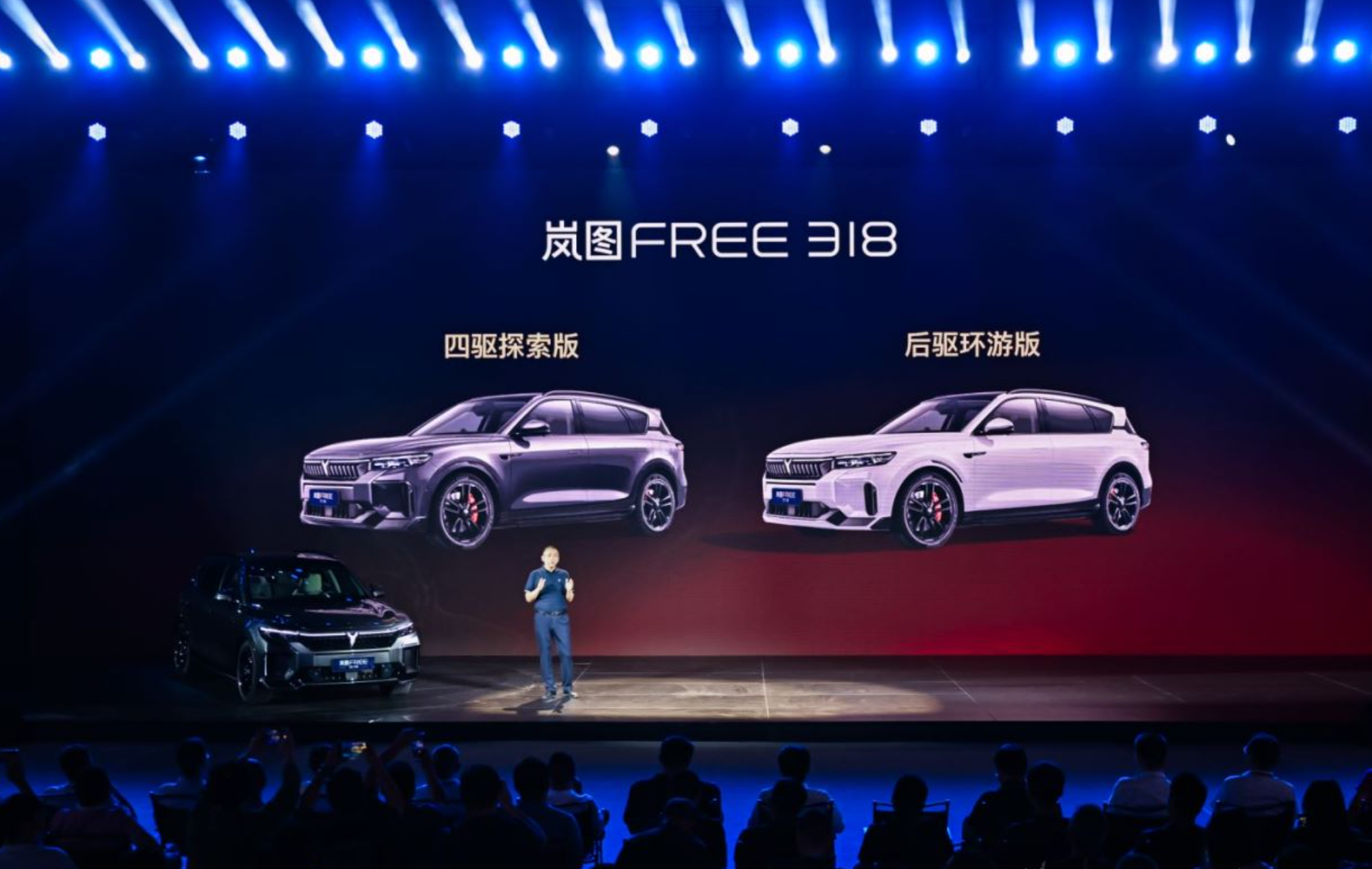 “公路旅行家”岚图FREE 318正式上市 创下混动SUV最长纯电续航纪录