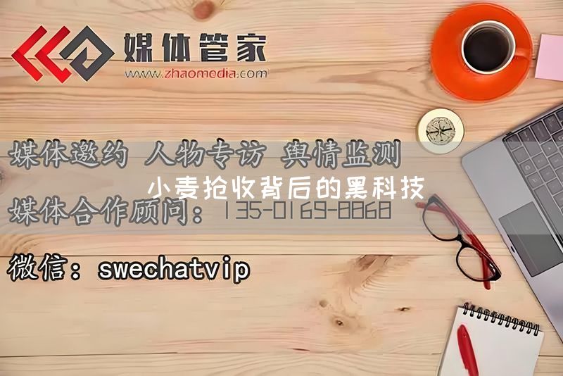 小麦抢收背后的黑科技(图1)