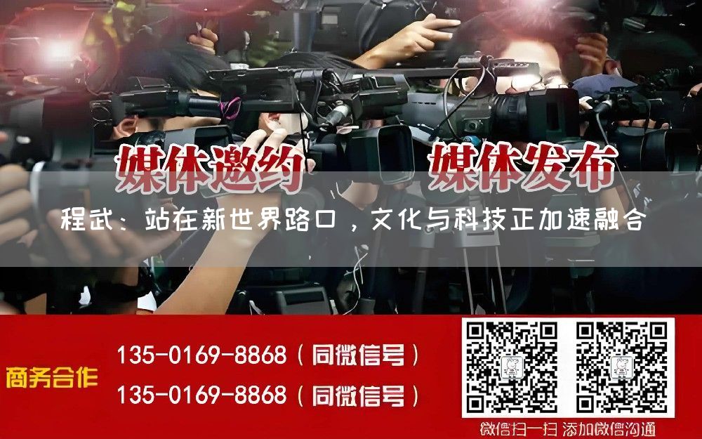 程武：站在新世界路口，文化与科技正加速融合(图1)