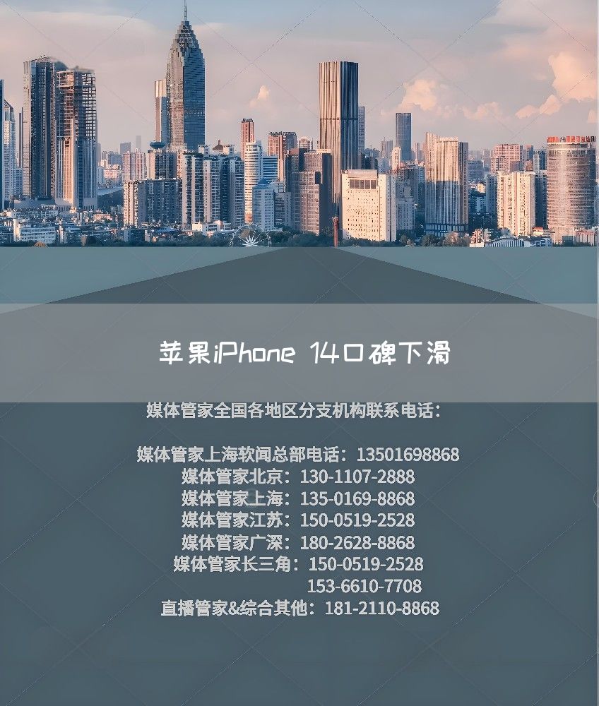 苹果iPhone 14口碑下滑(图1)