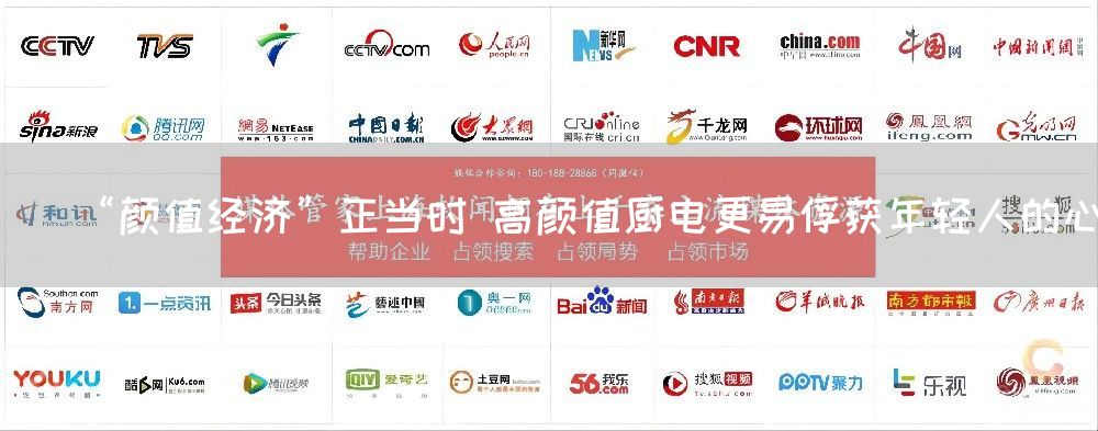 “颜值经济”正当时 高颜值厨电更易俘获年轻人的心(图1) “颜值经济”正当时 高颜值厨电更易俘获年轻人的心(图1)