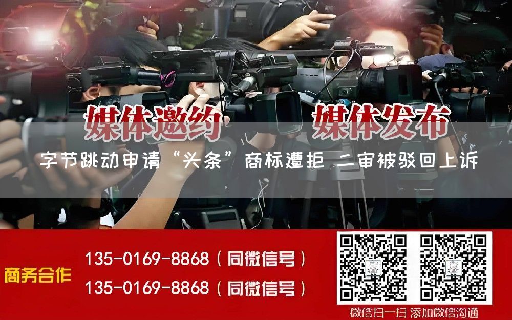 字节跳动申请“头条”商标遭拒 二审被驳回上诉