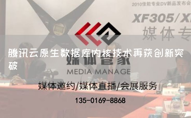 腾讯云原生数据库内核技术再获创新突破(图1)