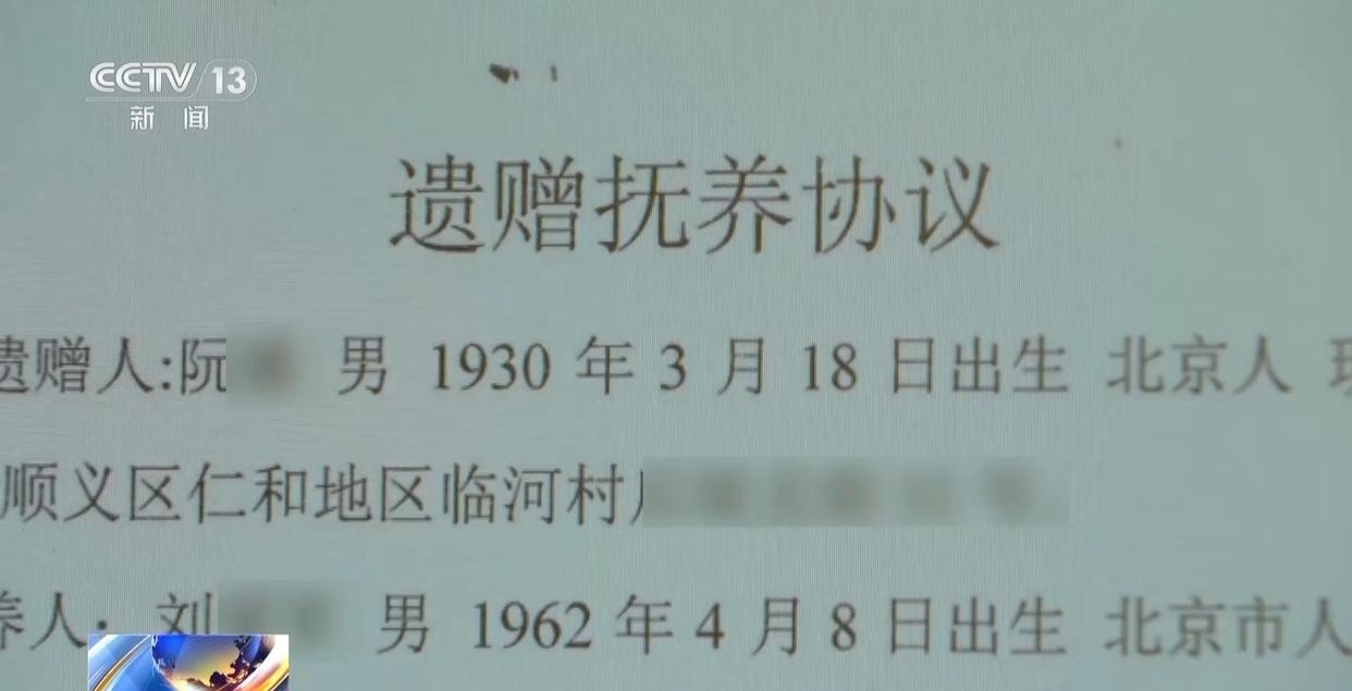 法治在线丨赵女士走了,叔姑舅姨9人争遗产,房产为何收归国家?案例释法→(图28) 法治在线丨赵女士走了,叔姑舅姨9人争遗产,房产为何收归国家?案例释法→(图28)