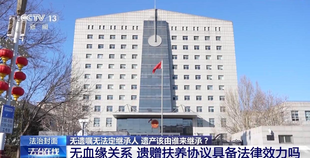 法治在线丨赵女士走了,叔姑舅姨9人争遗产,房产为何收归国家?案例释法→(图33) 法治在线丨赵女士走了,叔姑舅姨9人争遗产,房产为何收归国家?案例释法→(图33)