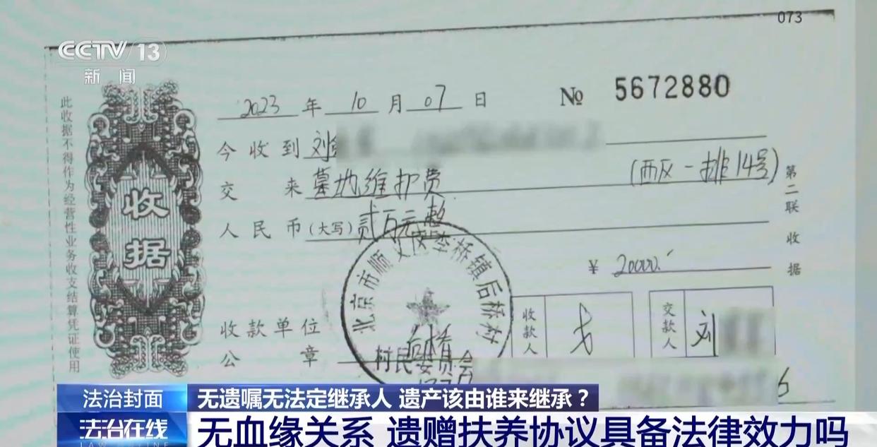 法治在线丨赵女士走了,叔姑舅姨9人争遗产,房产为何收归国家?案例释法→(图32) 法治在线丨赵女士走了,叔姑舅姨9人争遗产,房产为何收归国家?案例释法→(图32)