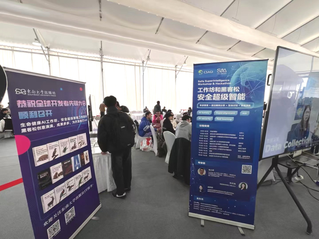 媒体管家上海软闻 ：2025年GDC｜“大模型越普及，AI治理越急迫”