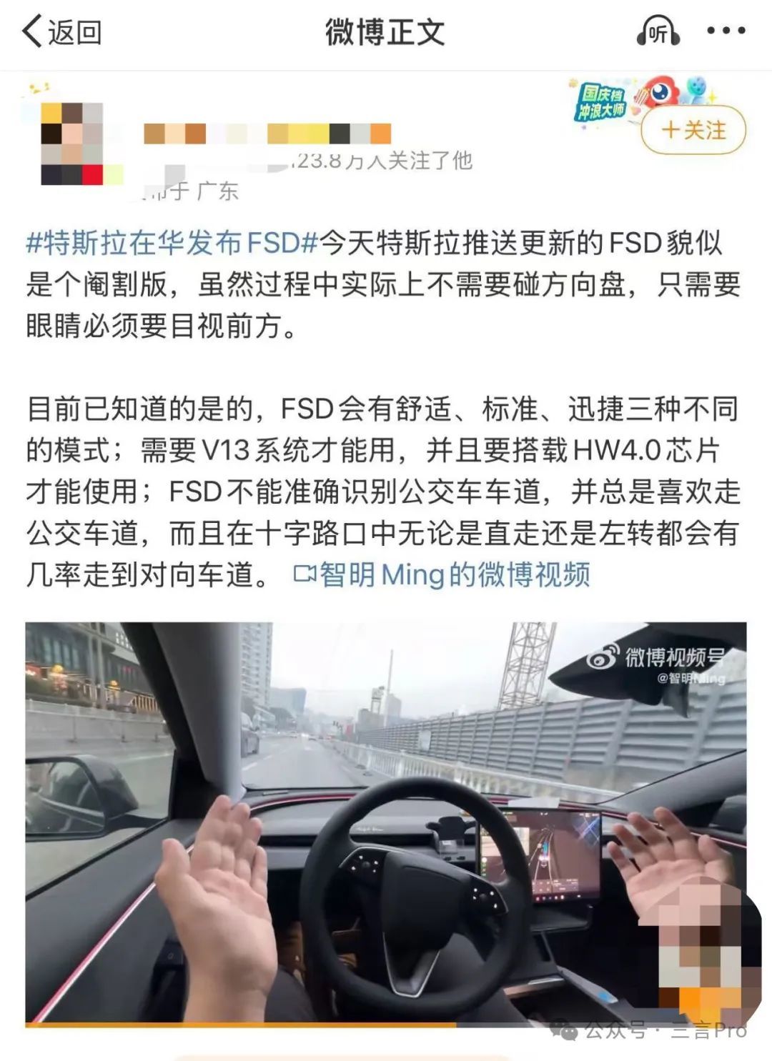 第一批测试特斯拉国内FSD的车主，已经扣完12分了(图8)