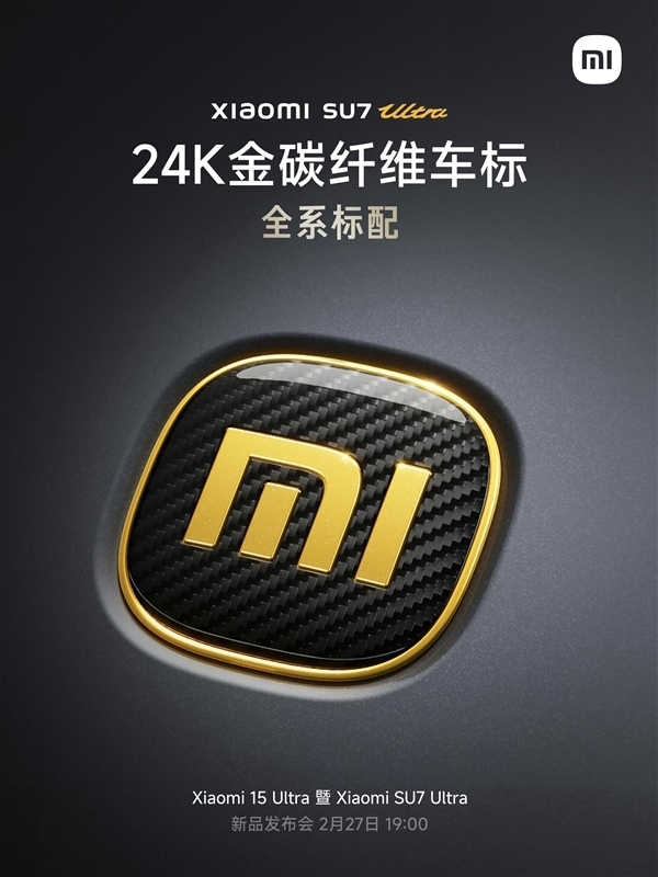 SU7 Ultra今晚发布！雷军：非常激动 小米首次冲击豪车市场(图3)