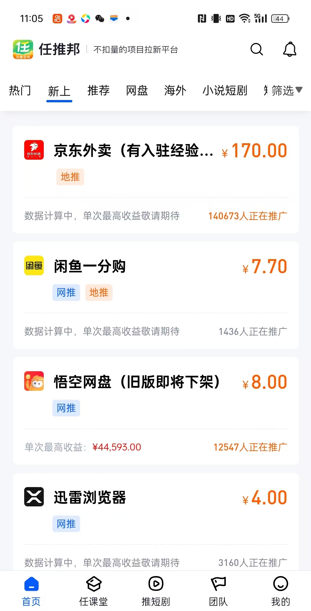 京东为外卖“下血本”：高额奖励吸引骑手，地推大军鱼龙混杂，商家订单尚未起量(图1)