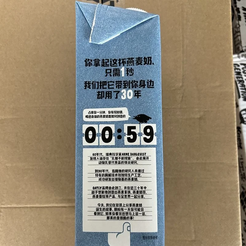 Oatly燕麦奶文案翻车：广告语引发“爹味”争议，网友强烈反响(图1)