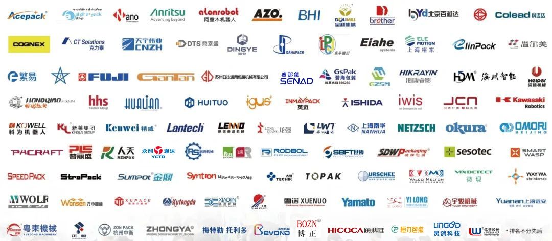 2025上海国际食品加工与包装机械展盛会ProPak China(图4)