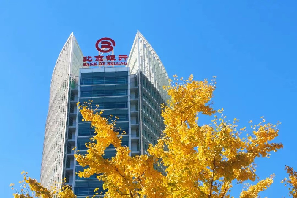4万亿城商行行长因工作调动辞任(图1)