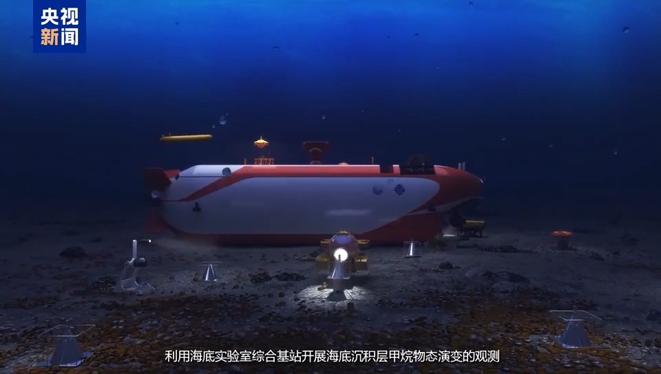 为深海资源绿色开发提供支撑，冷泉生态系统研究装置启动建设(图1)