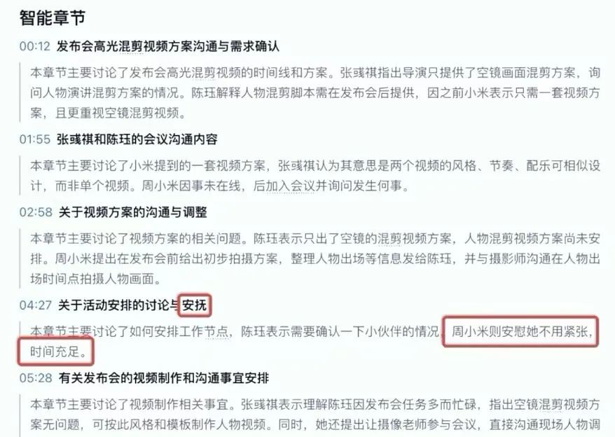 在小鹏、蔚来身上，我看到制造业里“真能用好的AI”(图4)