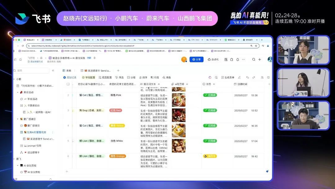 在小鹏、蔚来身上，我看到制造业里“真能用好的AI”(图3)