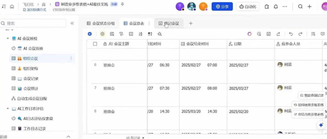 在小鹏、蔚来身上，我看到制造业里“真能用好的AI”(图6)