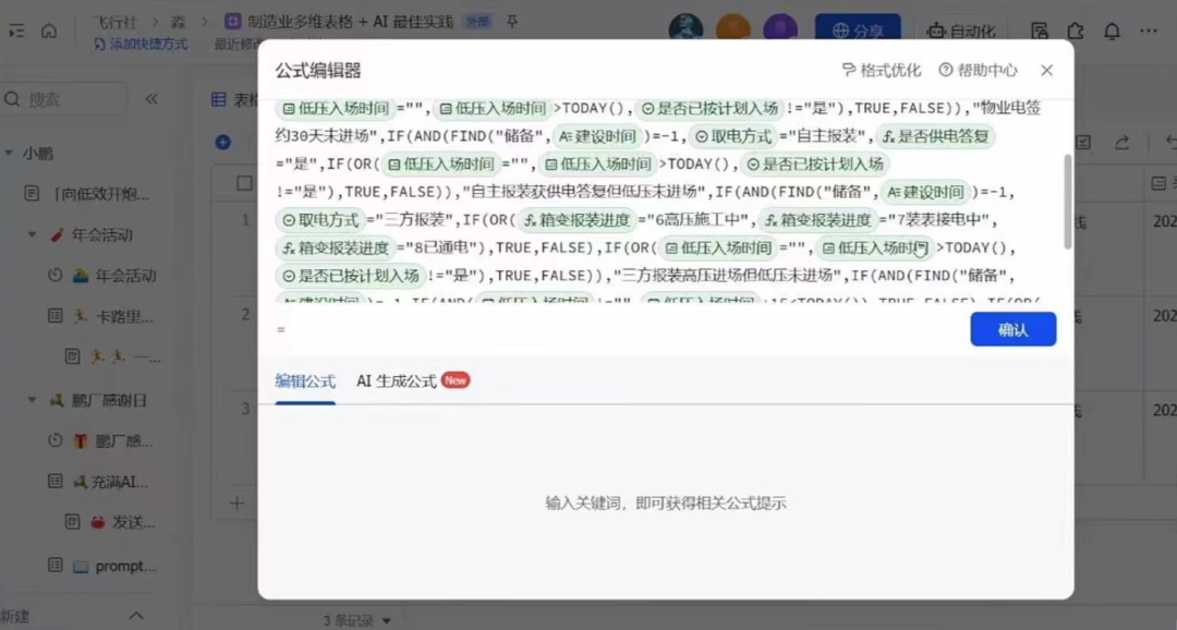 在小鹏、蔚来身上，我看到制造业里“真能用好的AI”(图10)