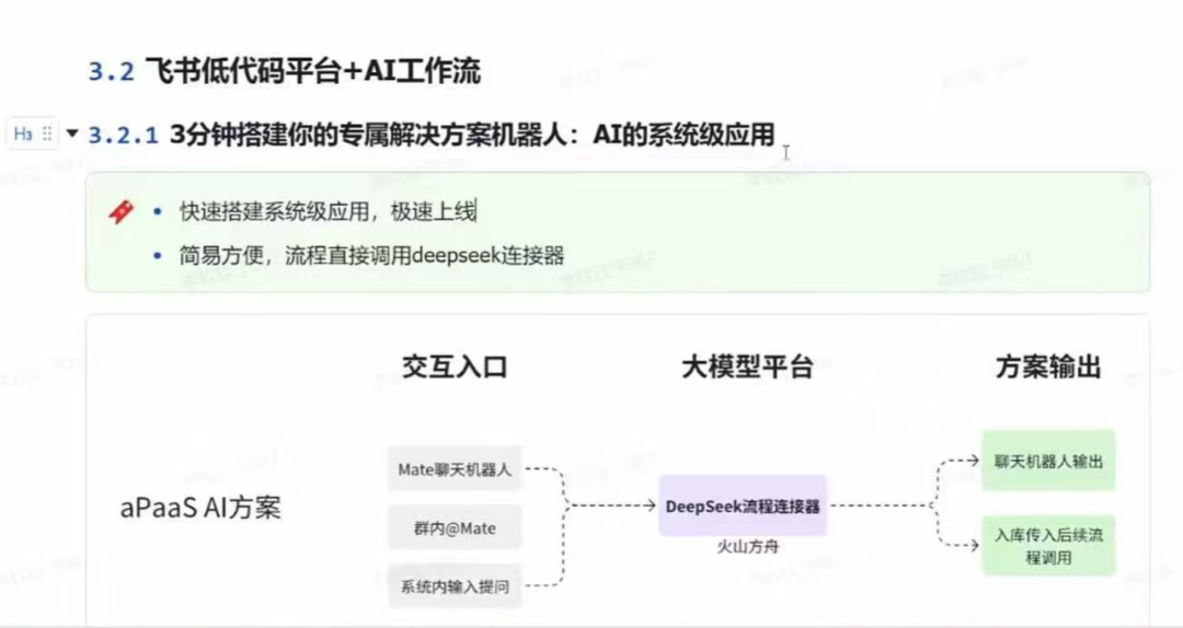 在小鹏、蔚来身上，我看到制造业里“真能用好的AI”(图13)