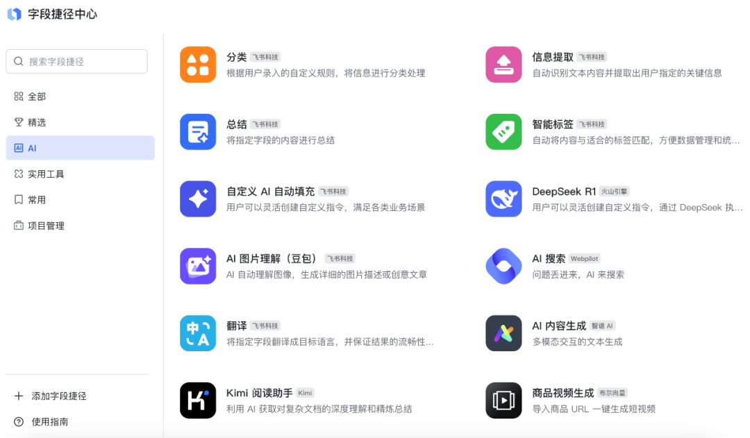 在小鹏、蔚来身上，我看到制造业里“真能用好的AI”(图15)