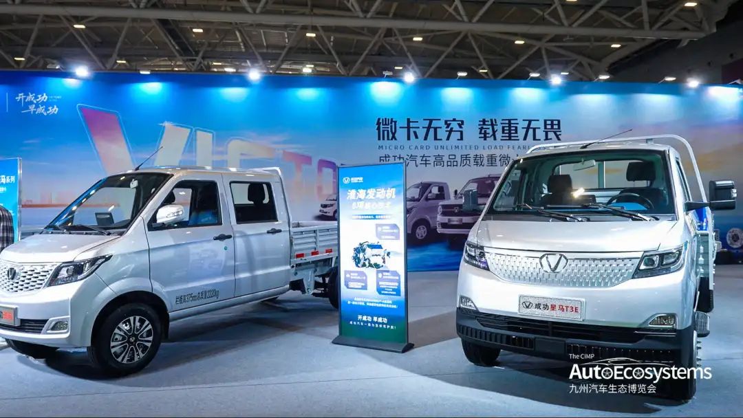2025深圳国际商用车生态博览会举办(图9)