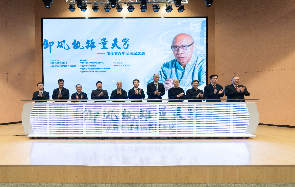 庄逢甘百年诞辰纪念展在京开幕(图1)