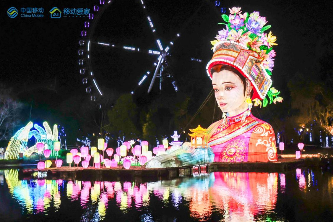 万家灯火此时明 云南移动邀您赏灯贺元宵(图1)