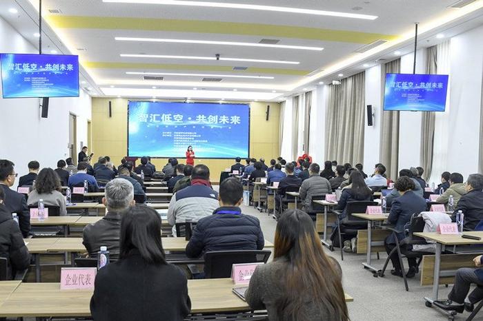 振翅高飞正当时——低空经济产业对接大会在津成功举办(图1)
