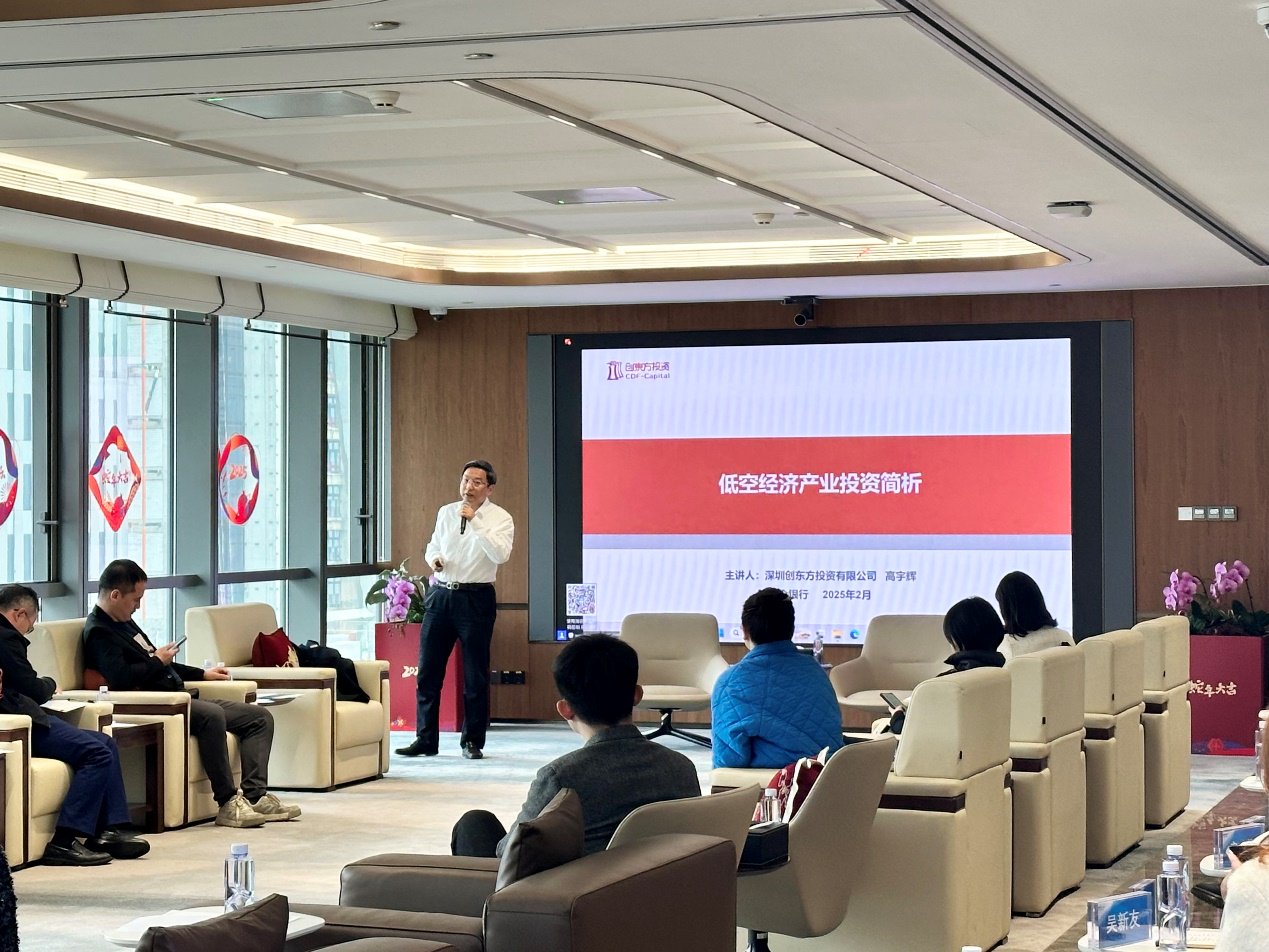 微众银行携手西南财经大学深圳校友会，聚焦AI赋能小微企业与低空经济发展新机遇(图4)