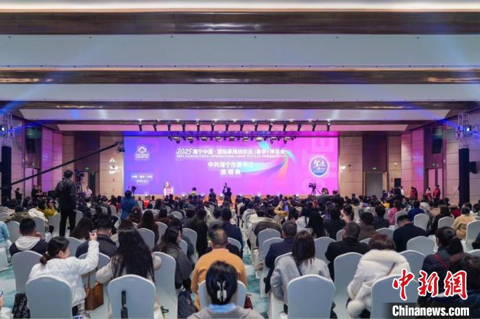千企织就家纺新图景 浙江海宁家博会打造产业新生态(图2)