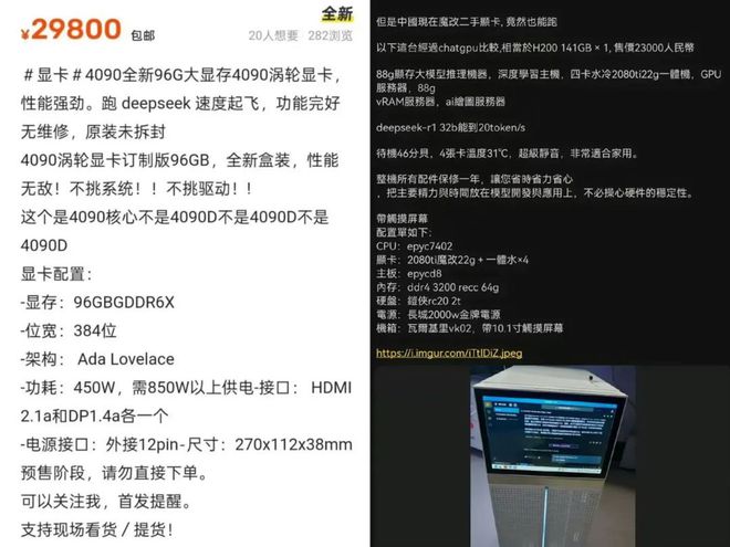 DeepSeek攻占华强北(图2) DeepSeek攻占华强北(图2)