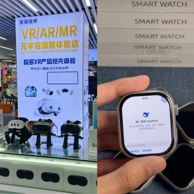 DeepSeek攻占华强北(图3) DeepSeek攻占华强北(图3)