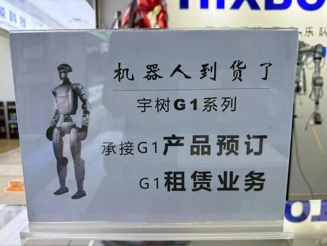 杭州的机器人和深圳的机器人“打”起来了(图3)