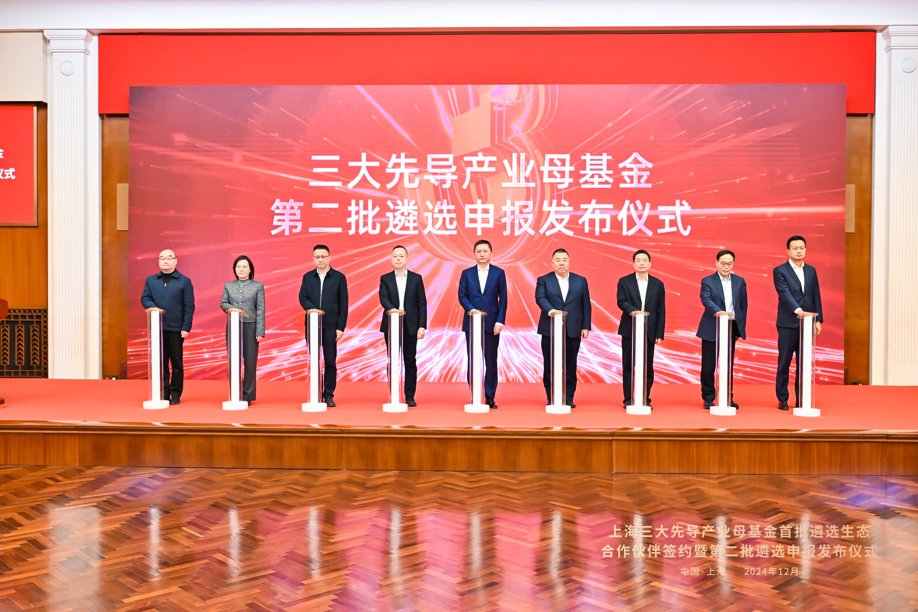上海三大先导产业母基金签约首批12家合作基金，上海大模型基金和具身智能基金正式发布(图1)