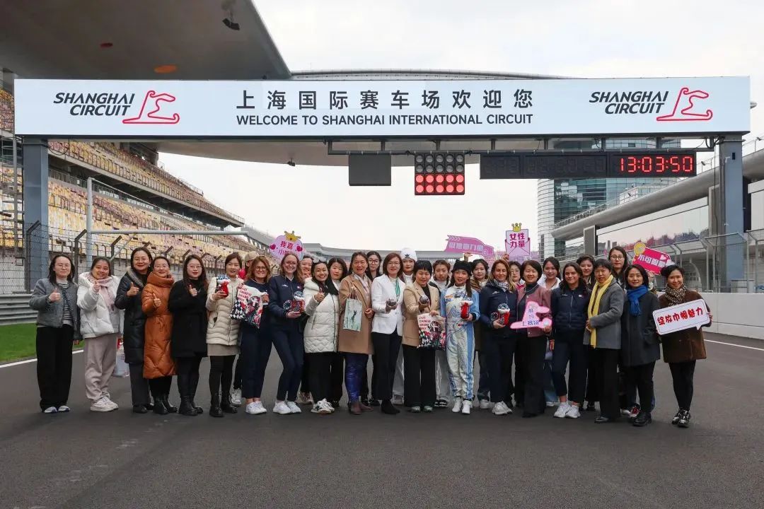 极速她力量，相约上赛场丨以赛车为纽带，助力女性绽放风采(图1)