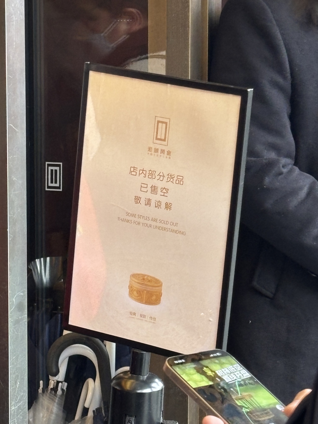 老铺黄金“炼金术”调查：排队黄牛、熟练工匠和被模仿的古法金(图5)