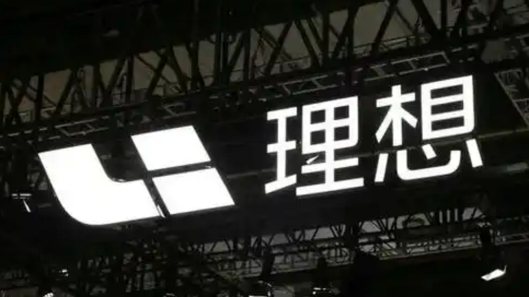 理想去年净利降三成，李想：做AGI时代终端企业，未来三类机器人覆盖用户生活(图1)