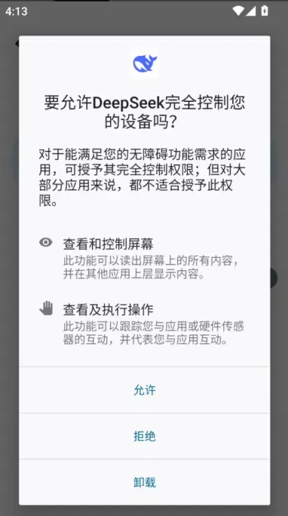 49元本地部署？198元“永久会员”？三千“李鬼”网站寄生DeepSeek(图8)