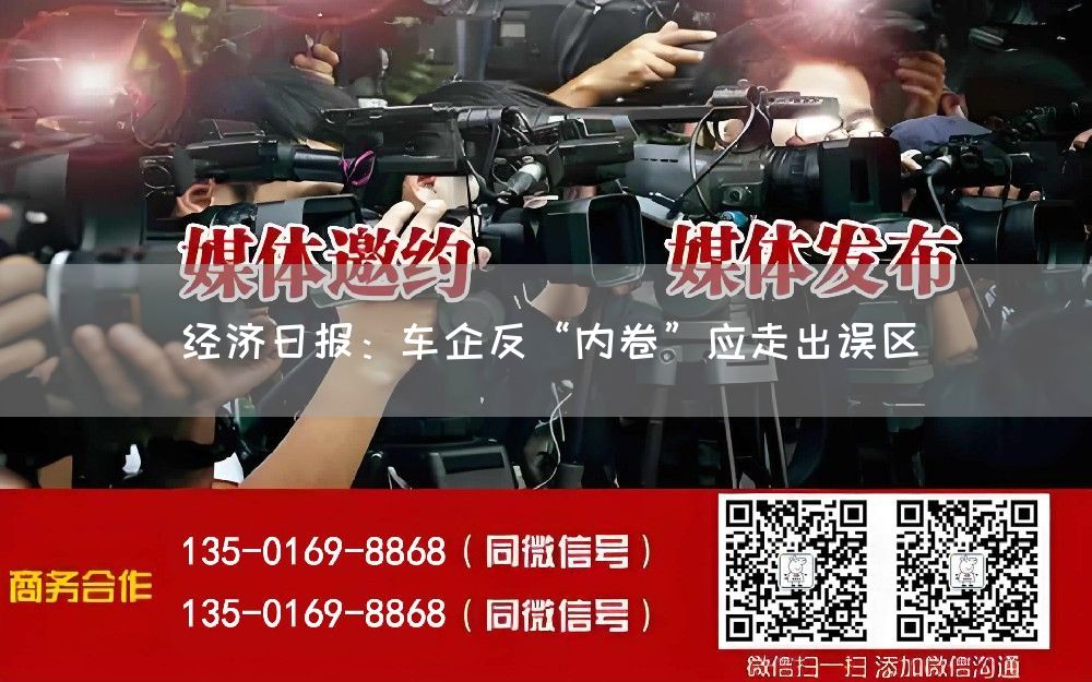 经济日报：车企反“内卷”应走出误区(图1)