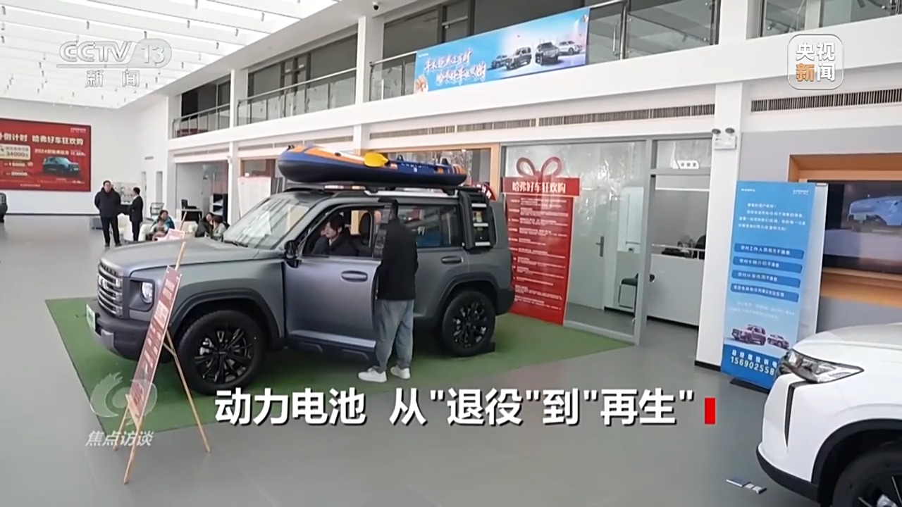 焦点访谈丨新能源车动力电池迎来“退役潮”，如何实现“再生”？(图2)
