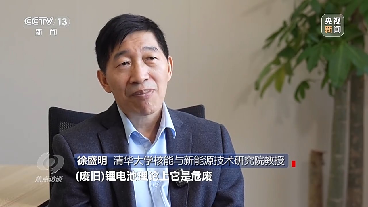 焦点访谈丨新能源车动力电池迎来“退役潮”，如何实现“再生”？(图13)