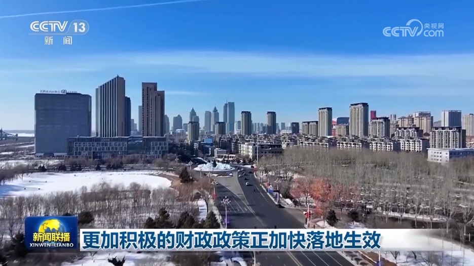 更加积极的财政政策正加快落地生效(图2)