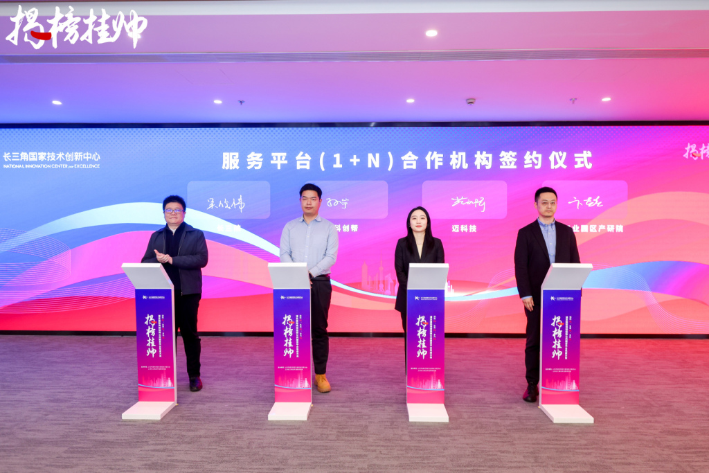 揭榜挂帅平台2.0版开通，构建国际化、多元化、生态化的科技创新服务体系(图3)