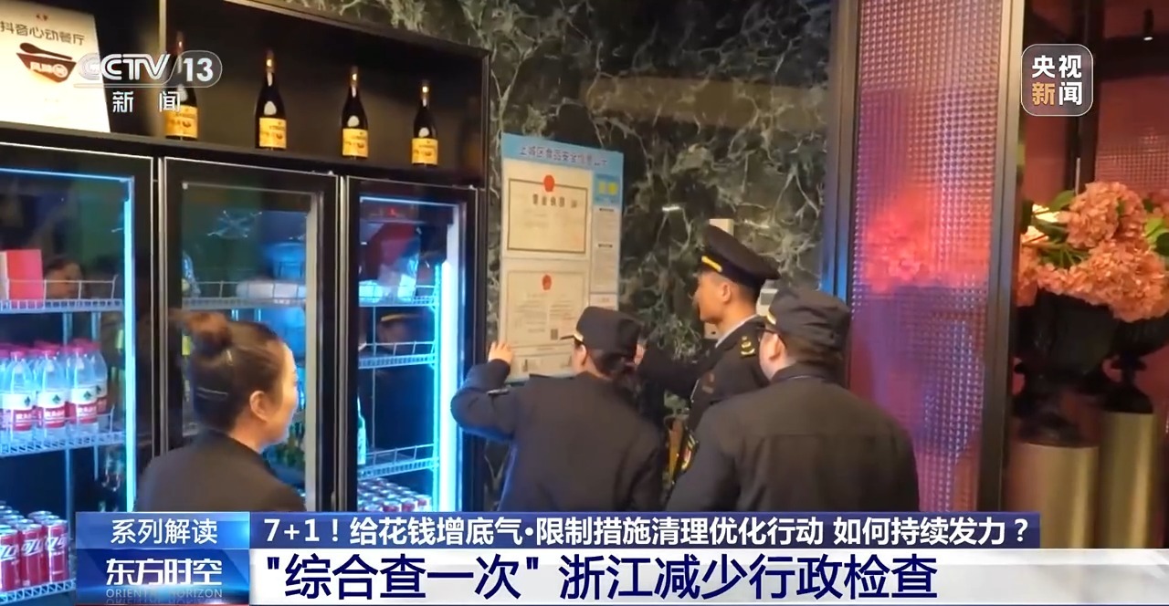提振消费，“7+1”政策如何持续发力？(图8)