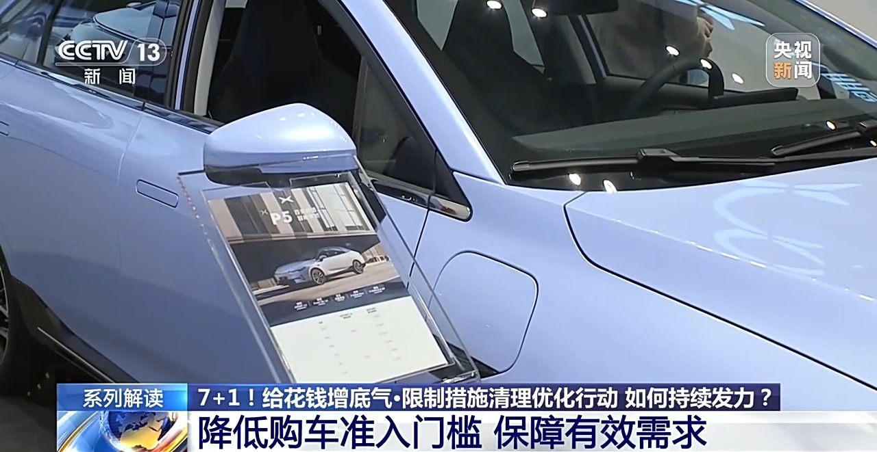 提振消费，“7+1”政策如何持续发力？(图4)