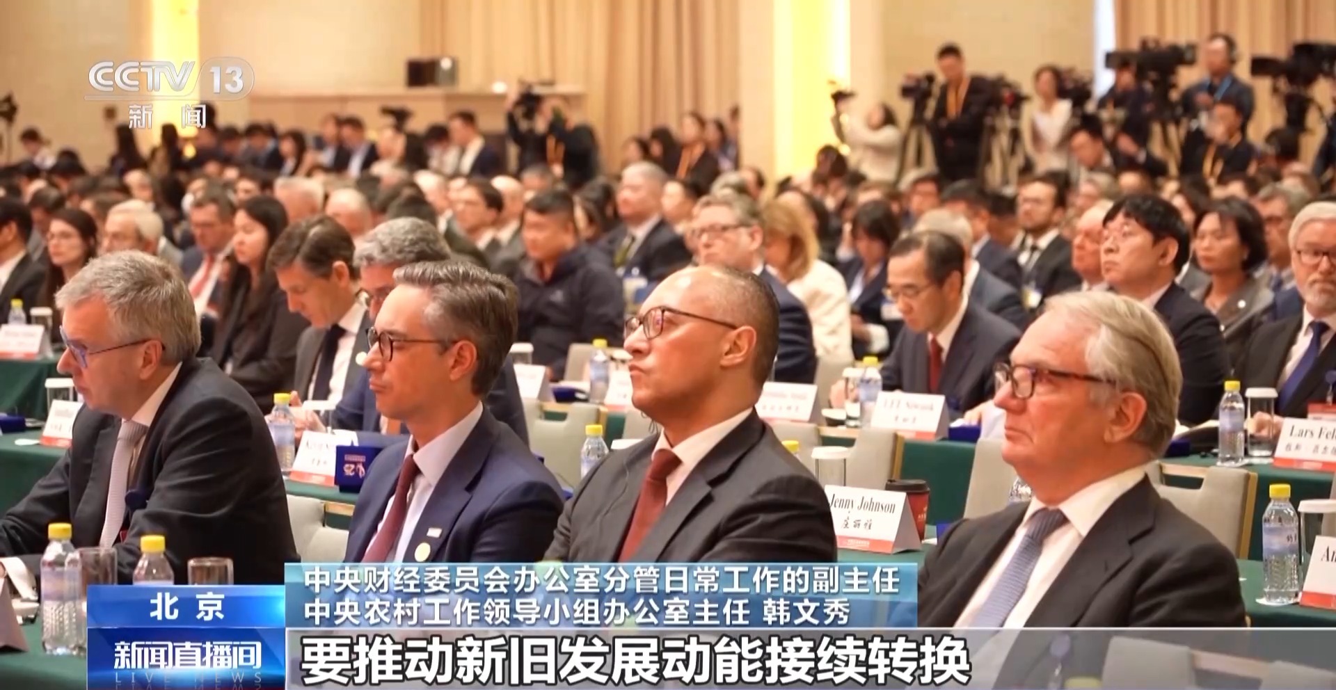 2025中国发展高层论坛：我国将持续深化供给侧结构性改革(图1)