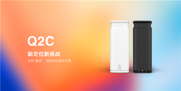 极空间私有云发布新品 掀起NAS普及风暴