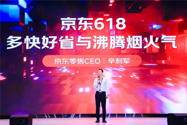 京东618正式开启 