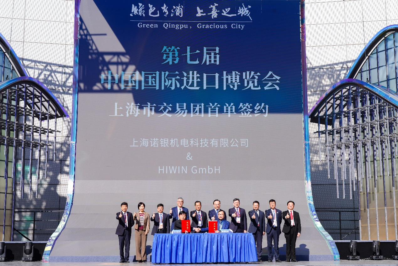 1730815389956181.png 5000万美元摘得进博会“首单” 上海青浦打造国际开放新高地(图1)