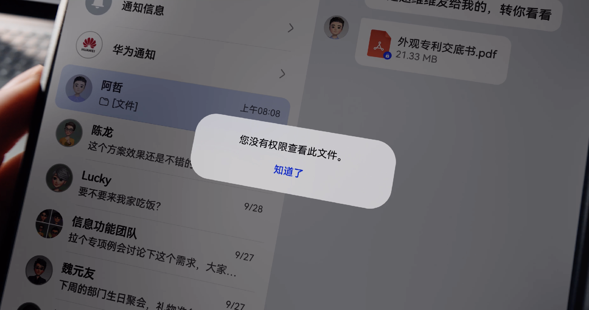 纯血鸿蒙原生安全 开启隐私保护新范式(图2) 纯血鸿蒙原生安全 开启隐私保护新范式(图2)